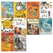 [한솔수북]역사 스페셜 작가들이 쓴 이야기 한국사 11-20 세트, 없음