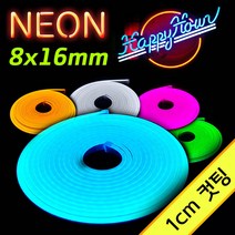 그린맥스 BIG 네온슬림LED바 (1cm컷) 5M *간접조명 인테리어조명 네온사인 면발광 간판, (1cm컷)Big로즈레드