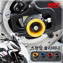 XRT 혼다 XADV750 튜닝 스윙암 슬라이더 뒷 보호 파츠, Blue - 블루