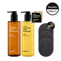 [한스킨] 클렌징오일&블랙헤드(300ml) 2개 SET GIFT, AHA+PHA+증정 B0008595