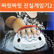 명인랜드 테이블게임 두뇌게임 예측보드게임 탁구게임 번호추출기 스포츠게임, xz@ 진실게임기Ver2 거짓말탐지기 거짓말탐지기게임, *vd