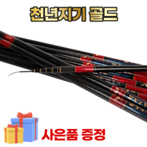 APIS 50% 파격DC!! 천년지기 골드 대물낚시대 민물낚시대, 32