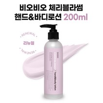 비오비오 핸드&바디로션 - 체리블라썸 200ml 1개