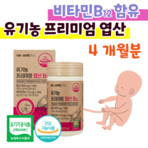 프리미엄 엽산 임신잘되는방법 유기농 엽산 추천 임신 영양제 임산부 영양제 추천 유기농 인증 임신 영양제 임산부 엽산제 임신 준비 영양제 엽산, 4달치, 300mg x 60정 (하루1정)