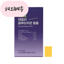 서울제약 고순도 글루타치온 필름 데일리 이너 뷰티 콜라겐 피부 영양제 미백, 1개