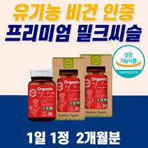 유기농 밀크씨슬 간 영양제식약처인정 고함량 밀크씨슬 미국 직수입 간에좋은 영양제 식약청인증 지방간 만성피로 치료 해독제 리버 간장 알 약 밀크시슬 황달 먹는 아침피로 수치 낮추는