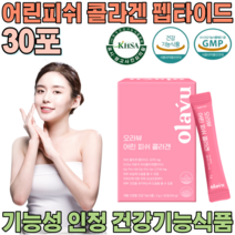 대한민국 식약처 인증 기능성 인정 어린 저분자 피쉬 펩타이드 어류 비늘 피시 피씨 콜라겐 골라켄 골라겐 클라겐 피부 보습 에 도움줌 건강 기능 식품 영양 보충 제 파는곳 추천, 1