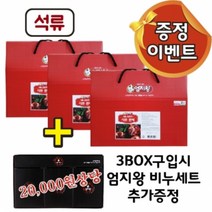 석류즙 30포 3박스 - 스페인산 석류즙원액 석류액기스