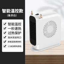 독일 소태양난방기 전기온풍기 사무실 탁상숙사 절전 소형, 옵션10
