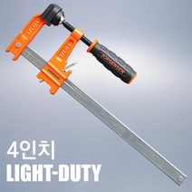 포니 포니 라이트듀티 클램프 4인치 목공클램프 F형클램프