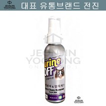 냥이모래악취 고양이탈취제 셀커크렉스 싱가퓨라 브리스터 118ml 고양이Cat 댕냥이 샴