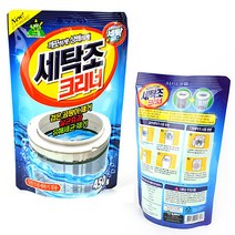 세탁조크리너 세탁기세척 세탁조클리너 통돌이세탁기통세척