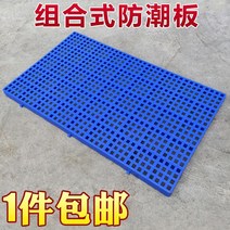 내압 두꺼운 칸막이보드 방수매트 카고 트레이 냉동창고판 일체 판재 세차 익힌 재료, 두꺼운 블루 큰 격자 1000*600