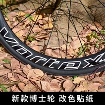 새로운 Dr. vortex 휠 세트 스티커 림스티커 휠스티커 자전거스티커 자전거림스티커 자전거휠스티커 자전거꾸미기, 기본 흑백 다른 색상은 메시지를 남겨주세요