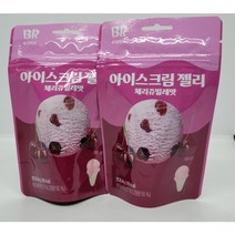 베스킨라빈스 체리쥬빌레 젤리, 8개입, 48g