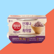 CJ 즉석밥 햇반 흑미밥 작은공기 130G3번들, 단품