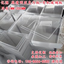 투명 아크릴 판 가공 맞춤형 플렉시 유리 판 제로 컷 두꺼운 판 플라스틱 판 2 3 4 5, 10mm_40cm*40cm