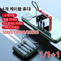 1/1+1미니 휴대용 배터리 대용량 보조배터리 가벼운휴대용충전기 3in1무선충전기 5000/10000/20000mAh, 레드*2, 20000mAh