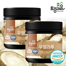 토종마을 [토종마을]HACCP인증 국산 우엉가루 200g X 2개, 기타, 기타