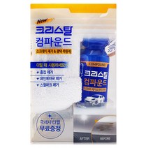 불스원 크리스탈 컴파운드, 150ml, 1개