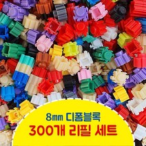 mytoys 마이디폼블럭 8mm 300개 리필팩 33색상, 3. 300개 초록색