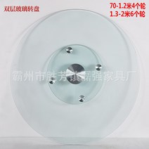 플랫폼 자수 공장 발송을 비준 호텔 행거 식탁 홈바 돌려돌려돌림판, C04-1 미 회전판(0.3mm 템퍼링)