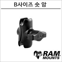 램마운트 RAM-B-201A B사이즈 숏 암