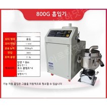 금형제작 사출성형기 플라스틱사출 금형 온도조절기 사출기, 7.5L호퍼 1.5kw