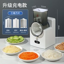야채절단기 단체급식 세절기 무채 양배추 탕파절단기 채칼 당근 슬라이서 파채기 업소용, 충전식전동야채절단기[중사,박편,대패]