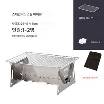 Z3JC 캠핑 아웃도어 접이식 휴대용 화로, Z3JC 25센티 스테인리스 스틸 버너+망+인화 블록