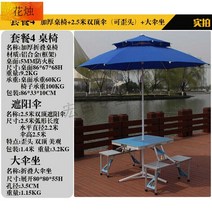캠핑파라솔테이블 접이식 피크닉 식탁 경량 선반 화촉 햇빛 야외 4인 양산소형태양우산야외구이카, 04 두꺼운 책걸상+2.5쌀쌍둥이 파라솔+우산자리