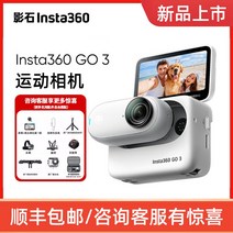 펫캠 팻캠 가정용cctv Shadowstone Insta360 GO 3 엄지 카메라 야외 스포츠 부모-자식 Vlog 사이클링 다이빙 애완 동물, [01] 공식 표준 구성 놀라운 사항은 고객 서비스에, [01] 공식 표준 32G 버전