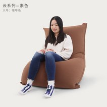 올슨 대형 구름빈백 의자 침대 쿠션 9컬러 커버 충전재포함, 클라우드 시리즈 대형  커피