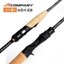 JS컴퍼니 JS컴퍼니 닉스팝2 배스 민물루어대, BC-742XHF