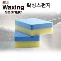 RT 자동차 왁싱스펀지 차량 광택내기 고탄력 스폰지, 단품