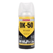(주)오공 방청 윤활유OK-50 360ml, 1개
