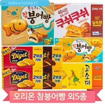 오리온 과자모음 다이제 초코 오리지널 참붕어빵 고소미 탕비실 회사 간식, 참붕어빵(24DG)