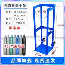 고정 가스통거치대 철제 스탠드 병원 현장 가스고정장치 보관, 블루 1구 이동식