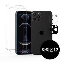 주파집 아이폰12 프리미엄 카메라퓨어 강화유리 액정보호필름 2매주파집 / 아이폰12프로 카메라 퓨어 2매, 투명카메라+퓨어강화유리