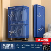 지고 건조기 대용량 속건 옷을 더옷장 동축 케이블 접는 의류관리기, 기본, T07-접이식 스타일 1.6