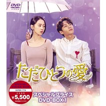 (2-1) 단 하나의 사랑 스페셜 프라이스 일본어 DVD-BOX 1 인피니트 엘 김명수 드라마, (2-1) DVD BOX 1