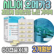 혈액순환 초임계 오메가3 하지부종 노인 필수지방산 약국 피를맑게 트리어드코어 냄새안나는 눈건강 모유수유영양제 할머니생신선물 발저림 시니어 할어버지 포우먼 팔순선물 임산부 혈관