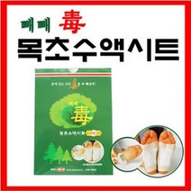 목초수액시트/detox/회사원 건설직 선생님 운동선수 노동자 군인/발패치/힐링패치/빼빼독 목초수액시트 30매/온라인 1위/전통의 빼빼독, 1박스