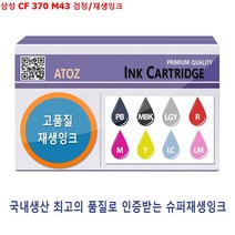 삼성 CF 370 M43 검정/재생잉크, 본상품선택, 1