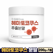 헤마토코쿠스 100% 추출 분말 필수 아미노산 파세올라민 루테인 아스타잔틴, 1통, 200g