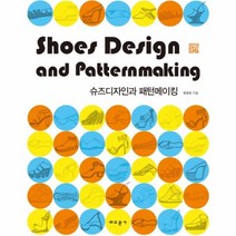 웅진북센 슈즈 디자인과 패턴 메이킹, One color | One Size@1