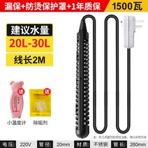 온수기 순간온수기 물데우기 수조히터 온수보일러 히터봉 온수봉 물히터, 1500W 2M