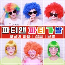 파티가발 뽀글이가발 행사용 가발, A-07 비비드핑크 115g