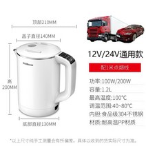 1.2L 대용량 차량용 포트 12V 24V 승용차 트럭 버스 가열 보온 커피 전기 주전자 온수기, 1.2L【12/24V 범용】듀얼 전압 버전