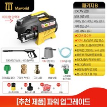 고출력 고압세척기 고압세차기 가정용 휴대용 소형 분무기 세차건 물청소 유선, 3500W  고압세차건 10m 호스, 1개